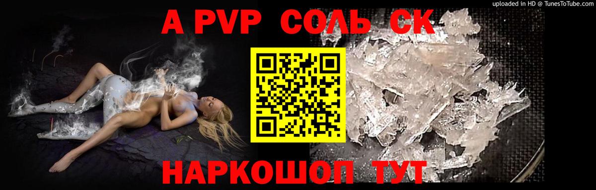 A-PVP  Альфа ПВП крисы CK  купить   Вход с VPN  А ПВП кристаллы  Артём 