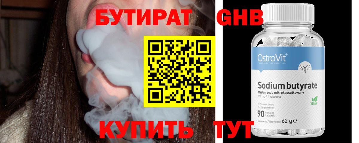 БУТИРАТ оксана Артём