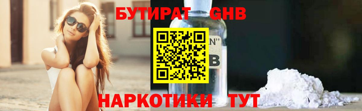 БУТИРАТ  БУТИРАТ BDO  Вход с VPN  Артём 