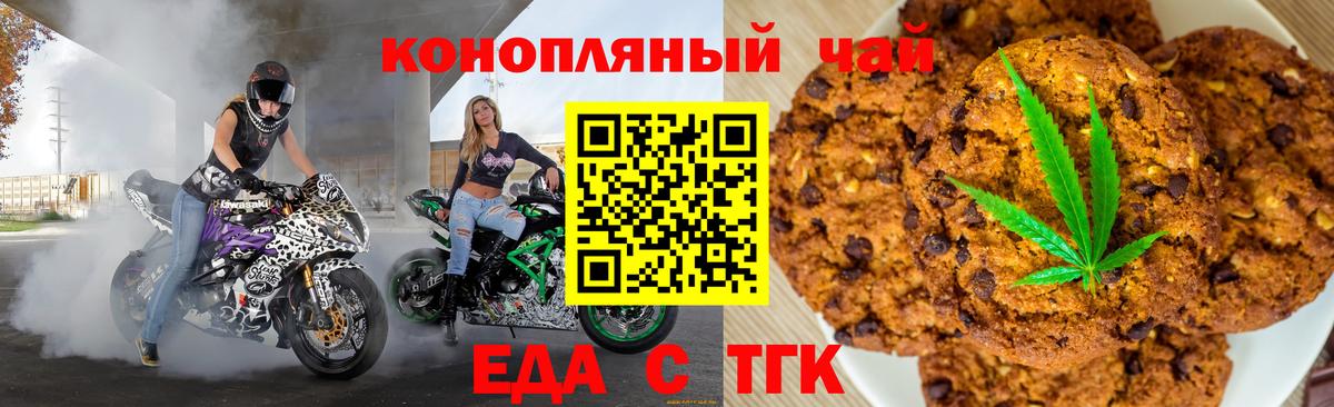 Артём  Печенье с ТГК марихуана  Вход с VPN 