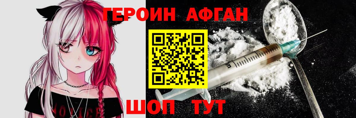 Героин Heroin  Вход с VPN  Героин  Артём 