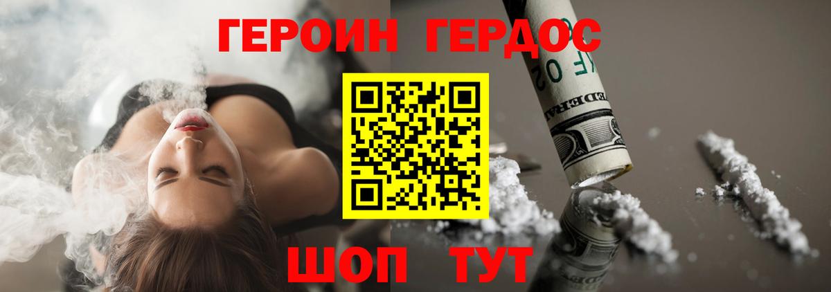 ГЕРОИН белый Артём