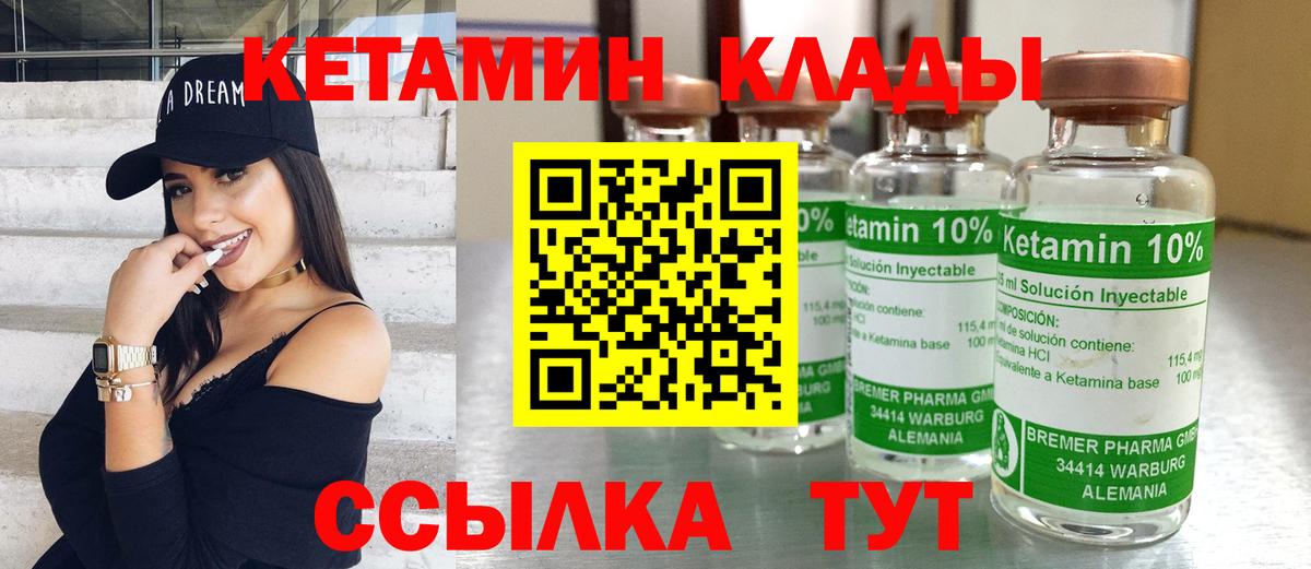 КЕТАМИН VHQ  Вход с VPN  площадка телеграм  Артём 