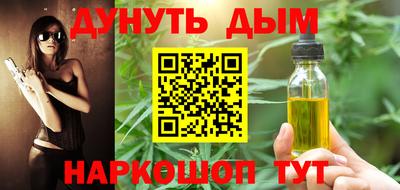 дистиллят марихуана Апшеронск