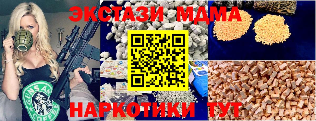 МДМА Molly  MDMA crystal  Вход с VPN  Артём 