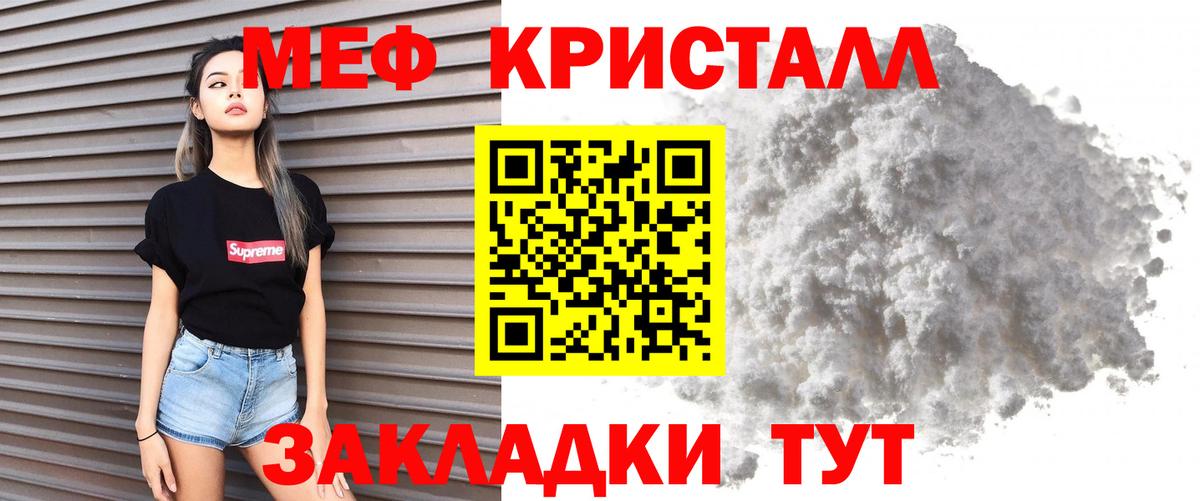 Мефедрон мука Артём