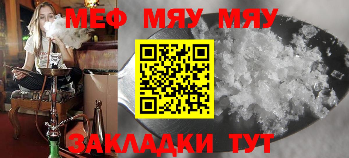Меф МЯУ МЯУ   Артём  Вход с VPN  Гашиш  КЕТАМИН  LSD-25  Конопля  Alpha PVP СК кристаллы 