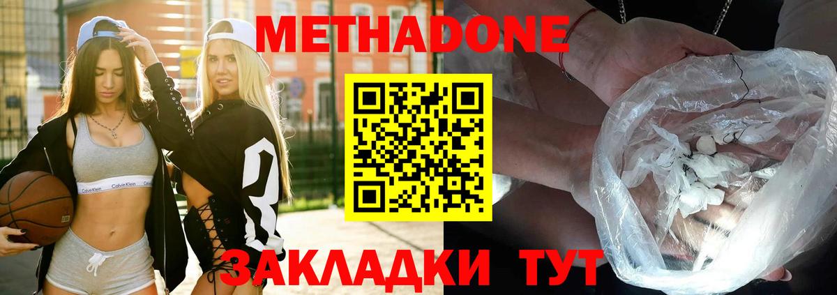 МЕТАДОН белоснежный  МЕТАДОН methadone  Артём  Вход с VPN 