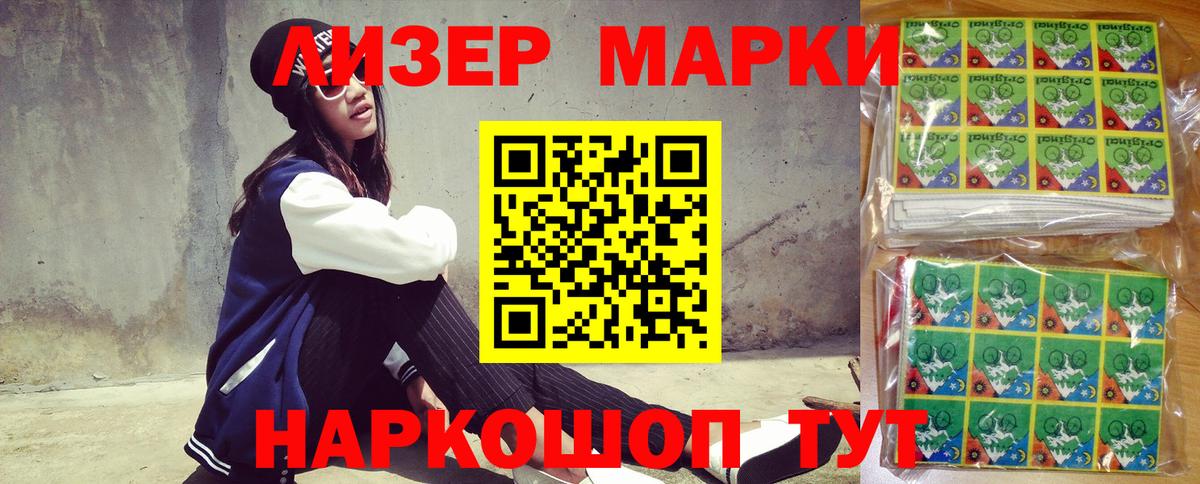Марки NBOMe 1500мкг Артём